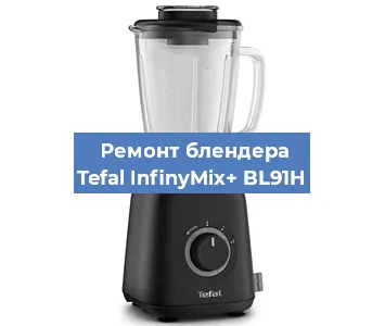 Замена подшипника на блендере Tefal InfinyMix+ BL91H в Ижевске